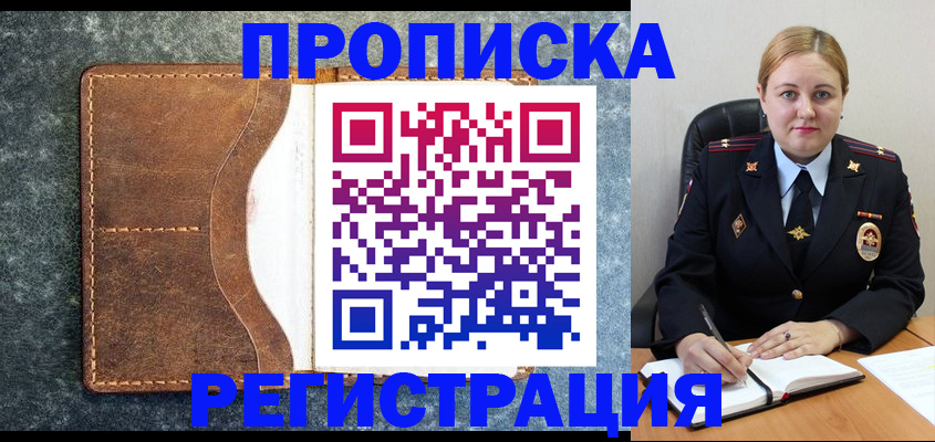 прописка для кредита в Грязовце