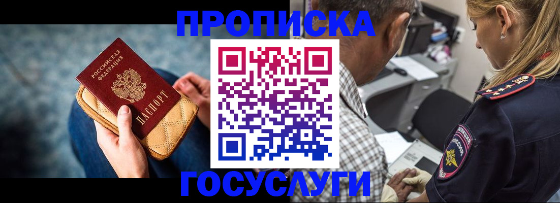 миграционный учет в Грязовце