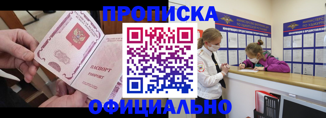 временная регистрация для школы в Грязовце